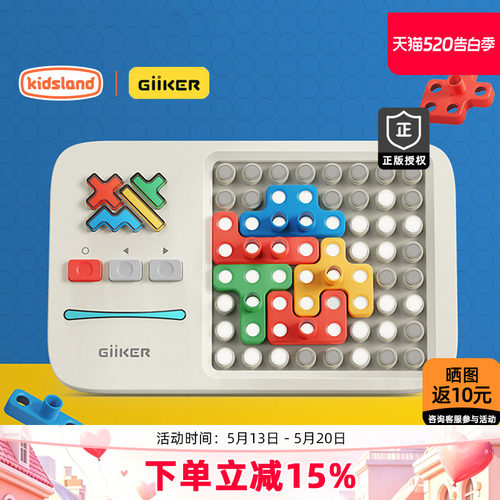 GiiKER计客7Y+思维训练益智拼图