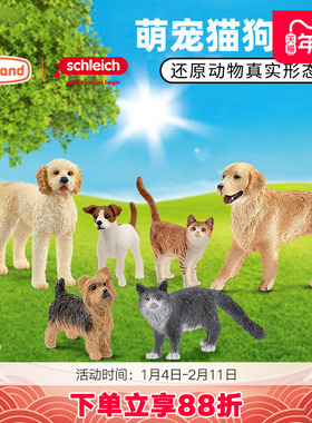 思乐schleich农场小猫咪斗牛犬狗宠物动物仿真模型收藏摆件玩具