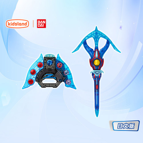 万代BANDAI变身器武器泽塔奥特曼