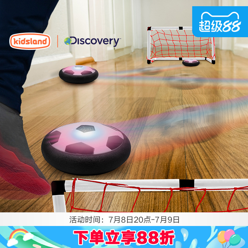 discovery电动玩具悬浮足球套装