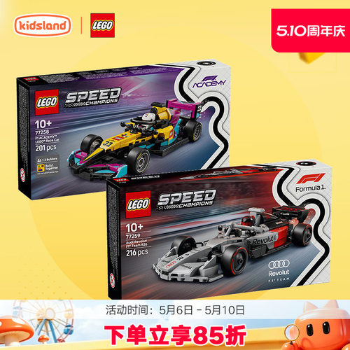 乐高F1学院赛车R26赛车积木