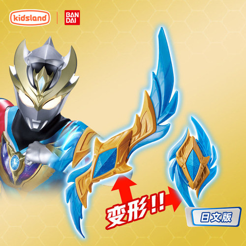 万代德凯盾剑奥特曼武器玩具