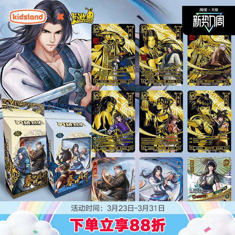 卡游秦时明月卡片基础版盖聂卫庄MR卡牌玺印LR卡全套正版儿童玩具