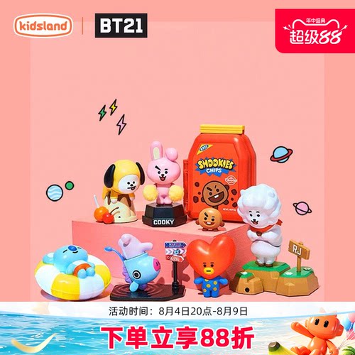 kidslandBT21功能人偶手办模型