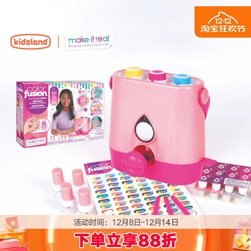 MAKEITREAL美甲豪华DIY套装