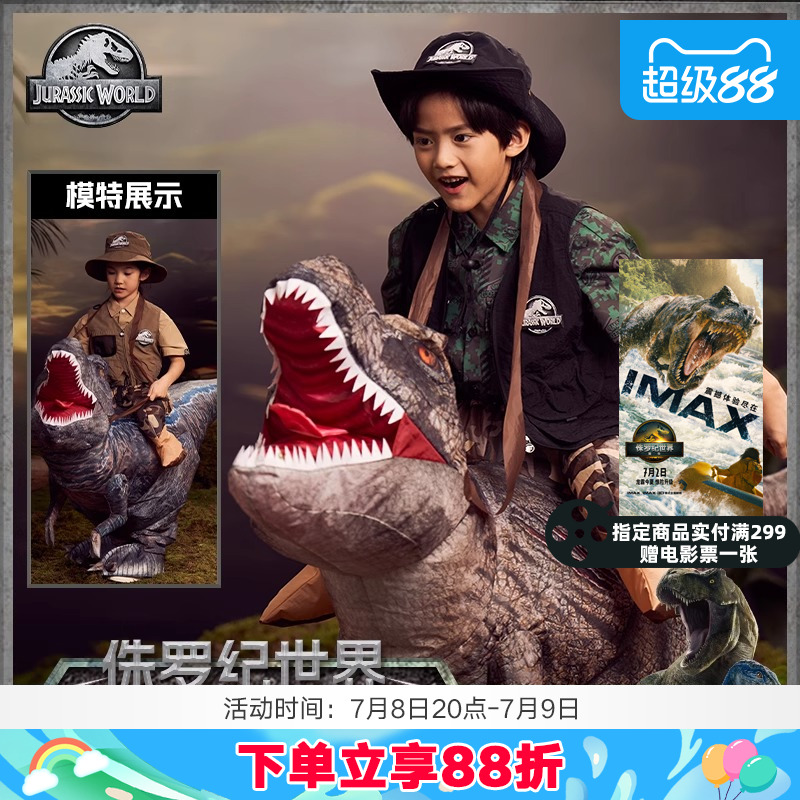 伊佳林侏罗纪恐龙充气服