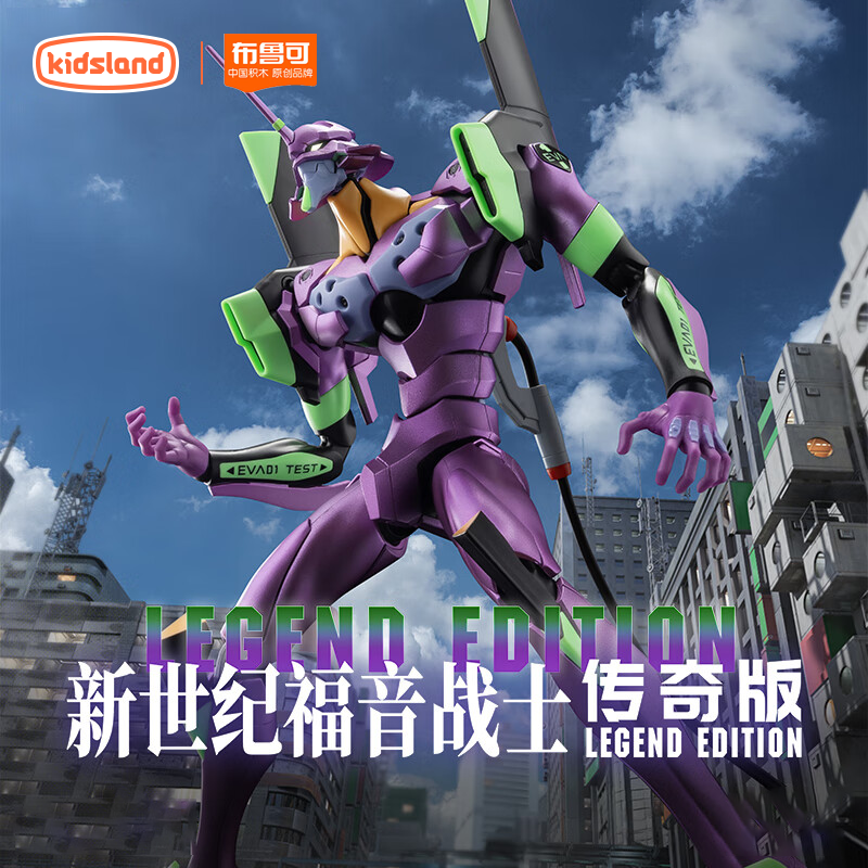 布鲁可积木人福音战士TV版初号机