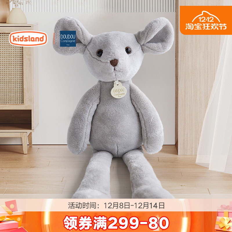 法国DOUDOU小老鼠公仔毛绒玩具可爱抱枕超软宝宝安抚布娃娃玩偶