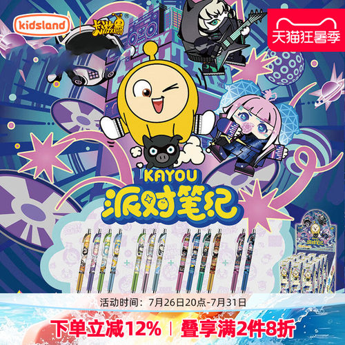 卡游奥特曼中性笔学生专用笔