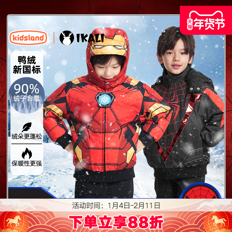 伊佳林漫威羽绒服蜘蛛侠钢铁侠保暖冬季男童90绒加厚外套儿童冬装,童装/婴儿装/亲子装,羽绒服,淘宝优惠券,粉丝福利购,淘宝优惠卷