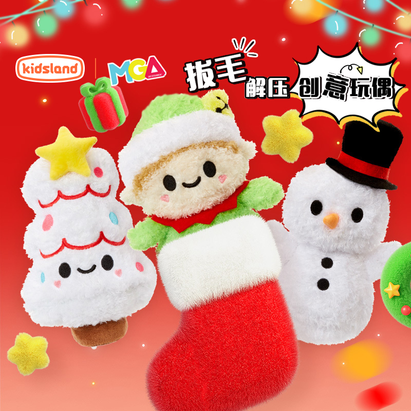 v拔毛解压毛绒玩具手工DIY