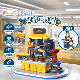 picit神奇工具箱儿童拧螺丝玩具男孩益智拆装 工具过家家玩具 组装