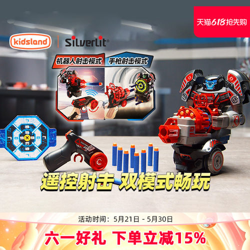 银辉连环对战机器人无线遥控玩具