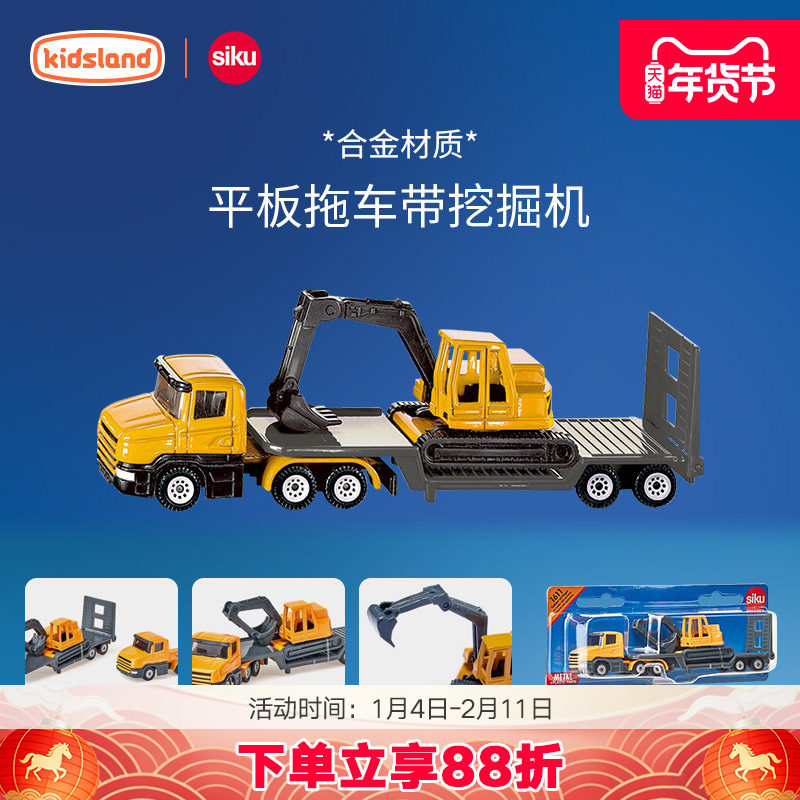 仕高siku挂件卡车货车叉车仿真合金车模型儿童玩具车男孩运输车,玩具/童车/益智/积木/模型,合金车/玩具仿真车/收藏车模,淘宝优惠券,粉丝福利购,淘宝优惠卷