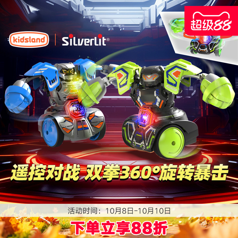 银辉无线遥控电动玩具拳击机器人