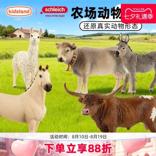 思乐动物模型农场系列仿真摆件