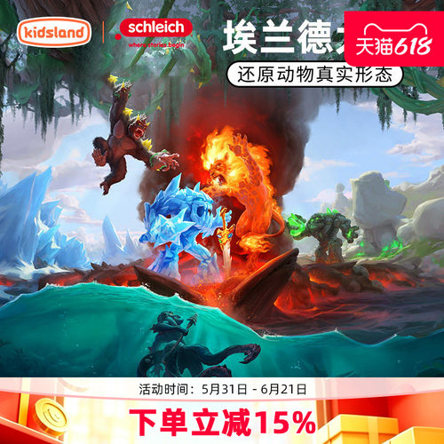 儿童动物怪兽塑胶模型收藏摆件