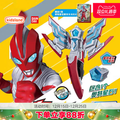 万代奥特曼变身器奥美迦头镖