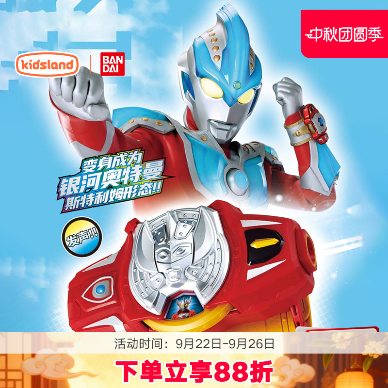 万代BANDAI奥特曼变身器银河玩具