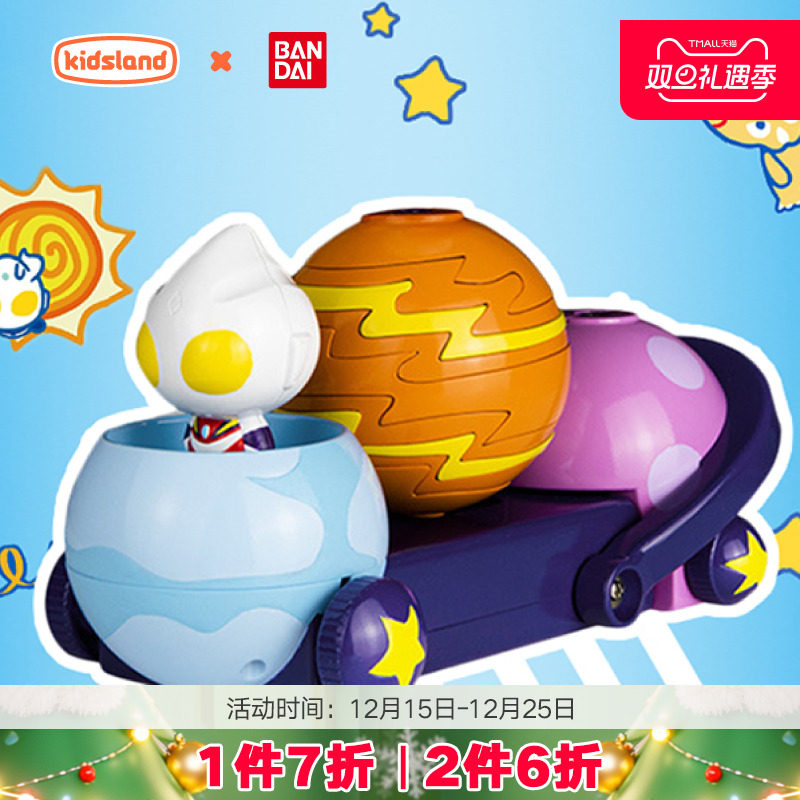 万代奥特欢乐园儿童礼物电动玩具