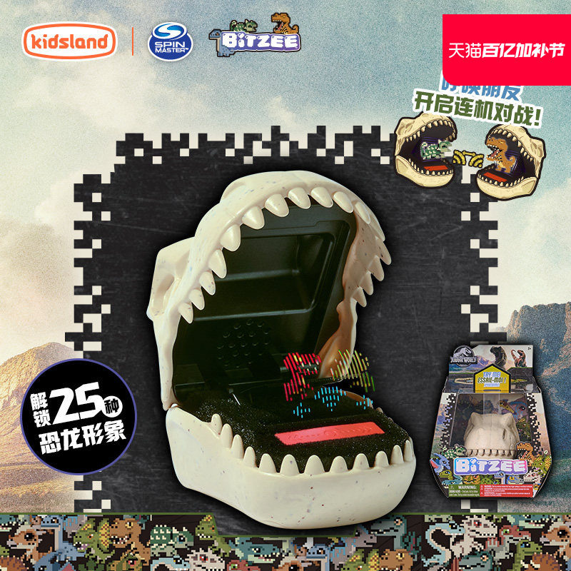 bitzee比斯精灵宠物机侏罗纪恐龙儿童玩具电子宠物游戏机养成正版
