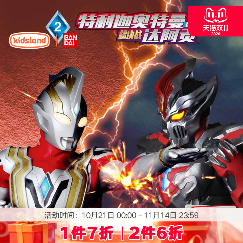 万代BANDAI软胶奥特曼玩具