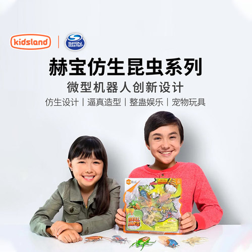 spinmaster玩具电动仿真虫子