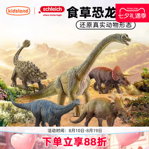 思乐动物模型恐龙玩具仿真男孩