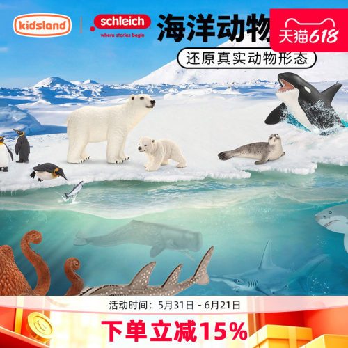 思乐野生动物极地仿真模型