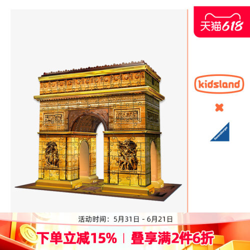 睿思3D立体拼图城堡建筑儿童玩具