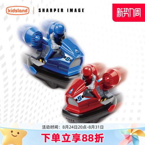 sharperimage遥控碰碰车套装