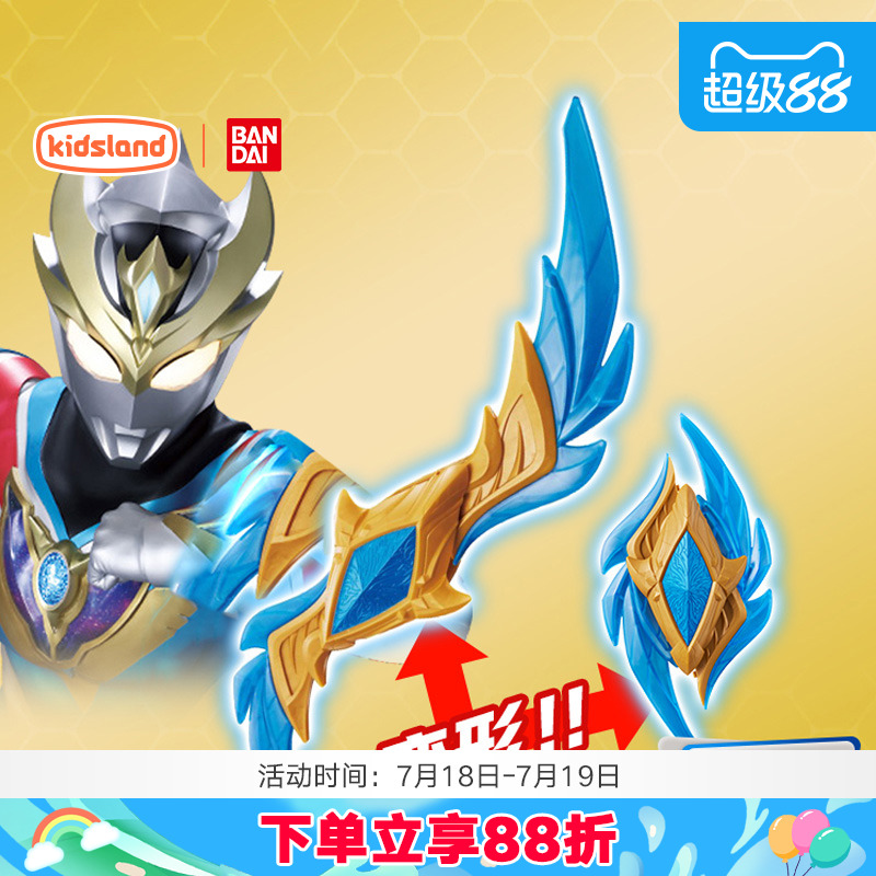 万代德凯盾剑奥特曼武器玩具
