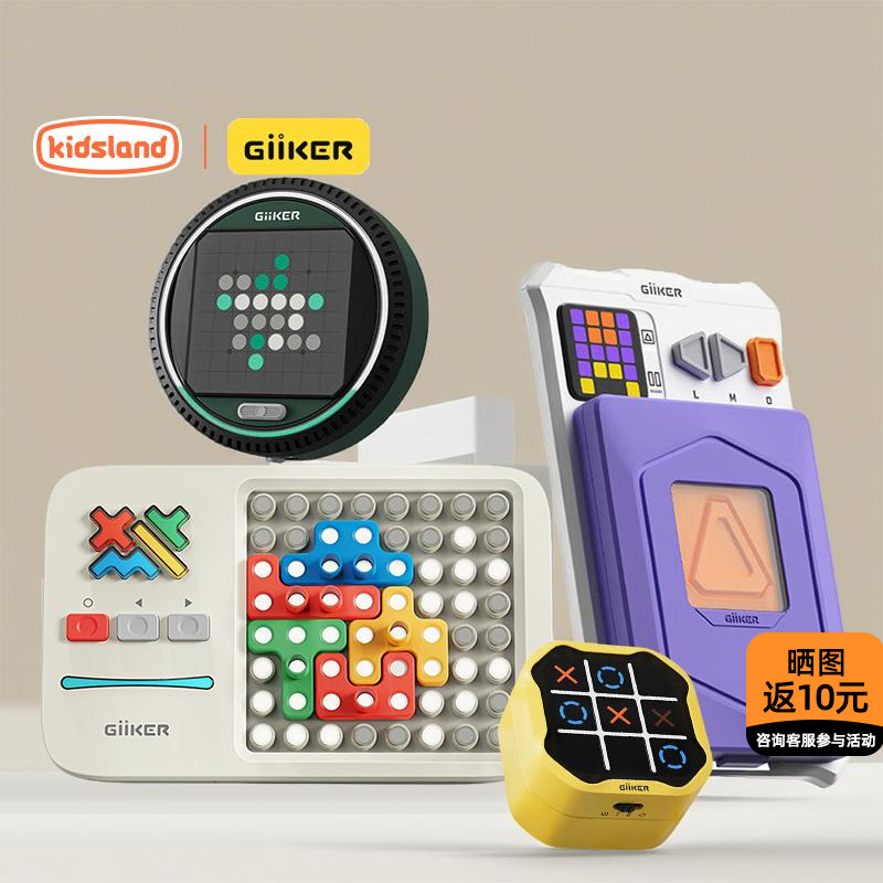 GiiKER计客7Y+滑动拼图磁力板
