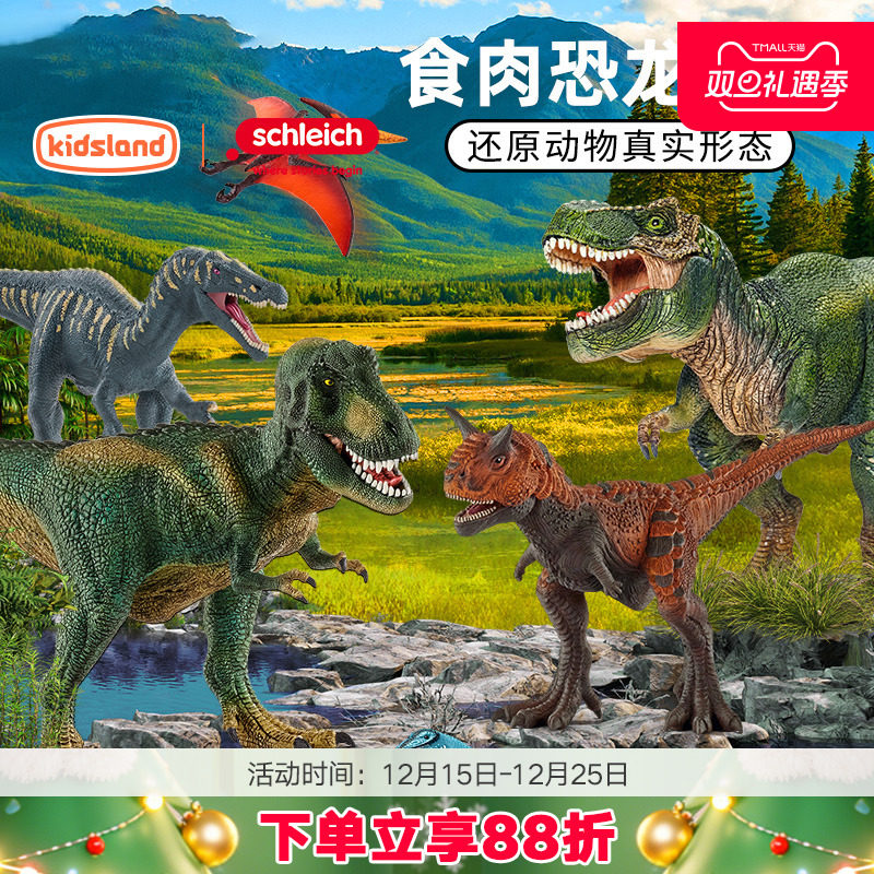 思乐恐龙仿真动物模型霸王龙腕龙