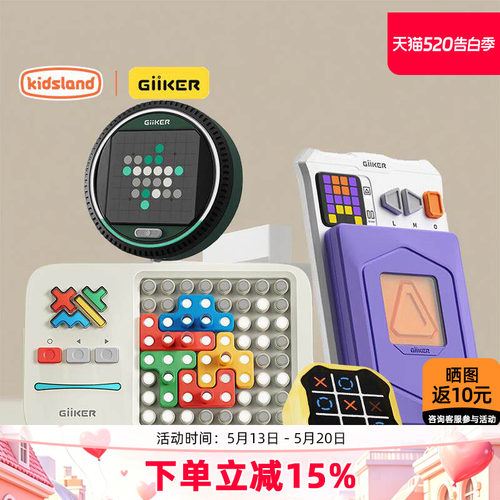 GiiKER计客7Y+滑动拼图磁力板