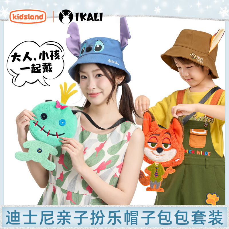 伊佳林迪士尼朱迪尼儿童帽子套装