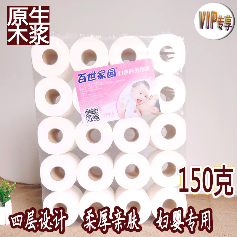 150克空心卷有芯纸巾有芯卷筒纸