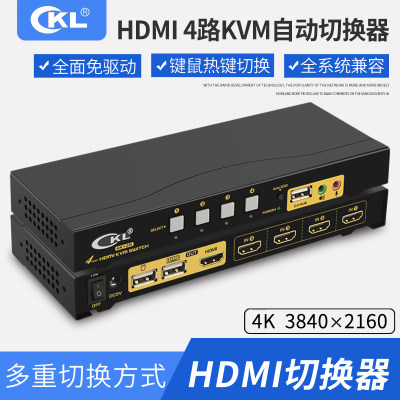 KVM切换器HDMI自动4K30hz 4进1出共享键鼠音频麦克风 64HUA