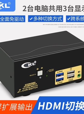 cKL KVM切换器三通道 3屏扩展切换器2进1出HDMI4K60hz USB3.0键鼠共享HUB共享器 923HUA-3
