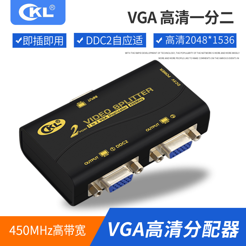 vga分配器一分二1分视频