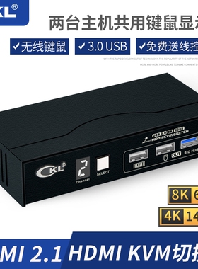 kvm切换器HDMI二电脑4K120hz共用usb3.0键鼠显示器u盘主机台式2进1出二口转换器打印机共享器一拖二  321H-4