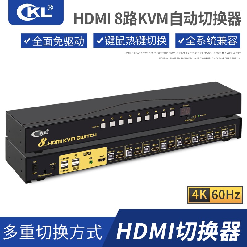 HDMI切换器ckl4K60HZUSB2.0