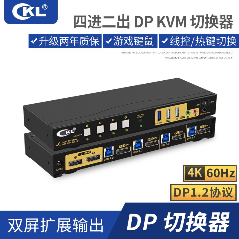 ckl菊花链切换器kvm切换器mst