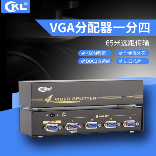 VGA分配器一分四 分屏器一分四 视频分配器1进4出 450M CKL-104A - 封面