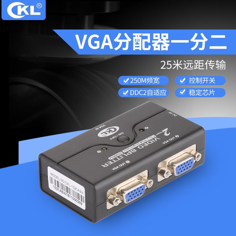 vga分配器一分二分屏器开关
