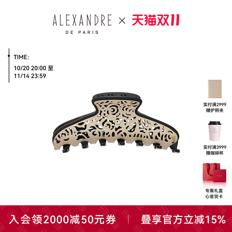 ALEXANDREDEPARIS大号抓夹