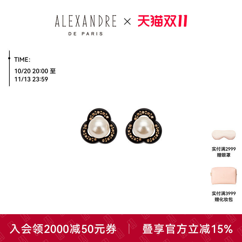 【礼物甄选】新品ALEXANDRE DE PARIS巴黎亚历山大焦点耳环耳钉