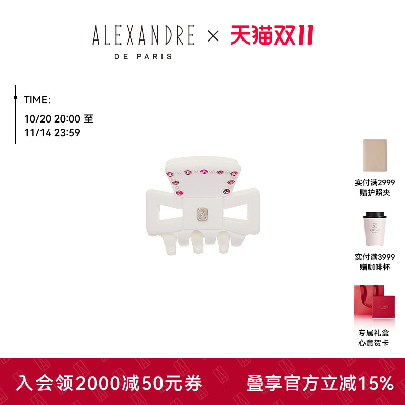 ALEXANDREDEPARIS加小号抓夹