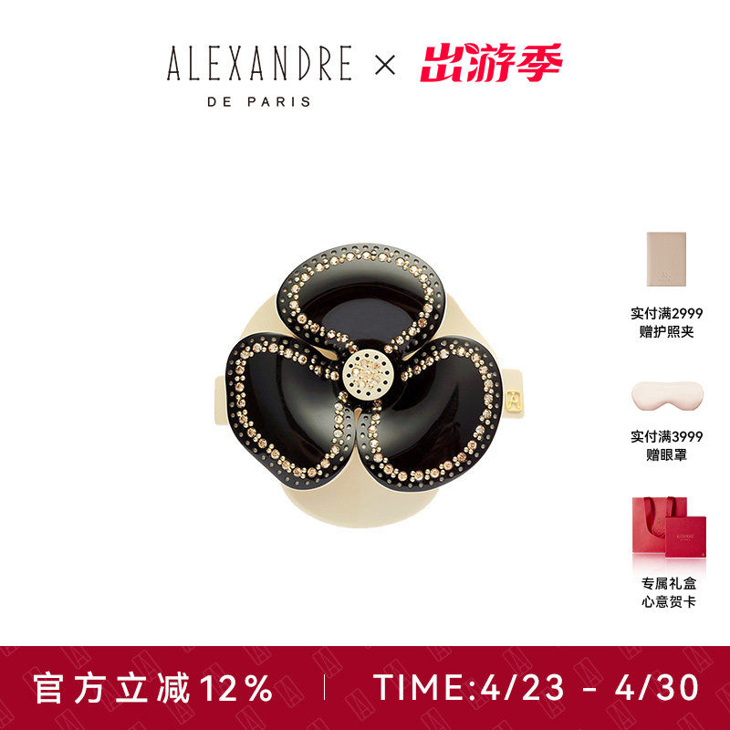 【礼物甄选】ALEXANDRE DE PARIS巴黎亚历山大山茶花6cm发夹