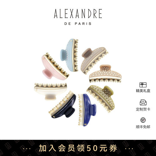 ALEXANDREDEPARIS旺多姆夹盘